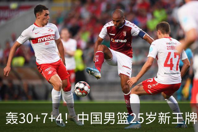 轰30+7+4！中国男篮25岁新王牌崛起：比肩周琦王治郅，亚运冲冠还靠他？